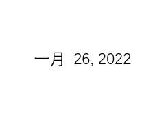 飞凡电子1月ADI新品推荐